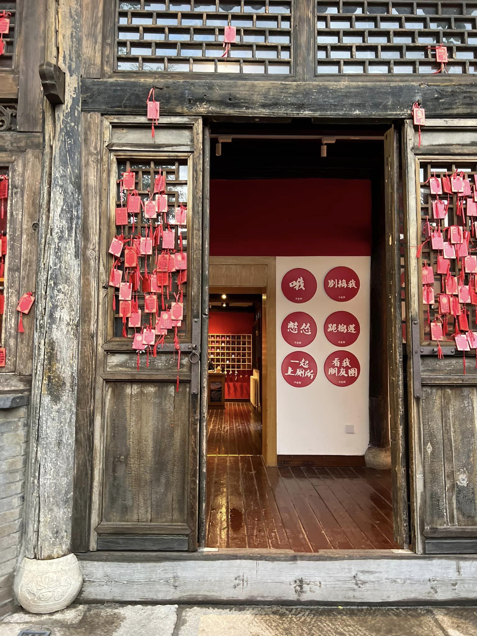 Chinese Door